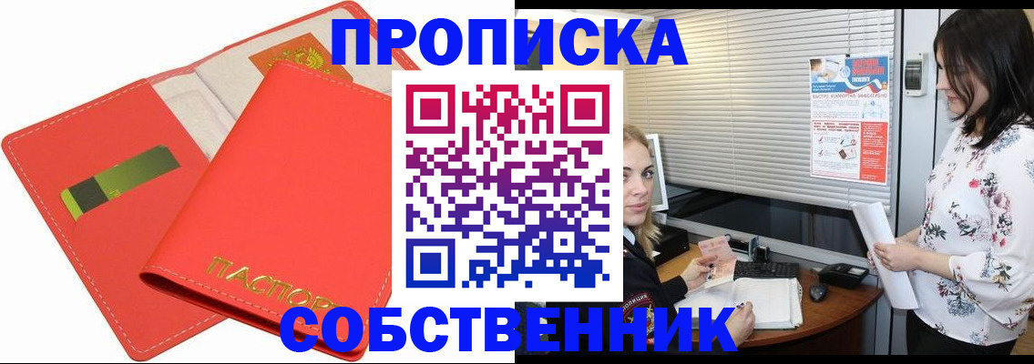 прописка ребенка в Сертолово