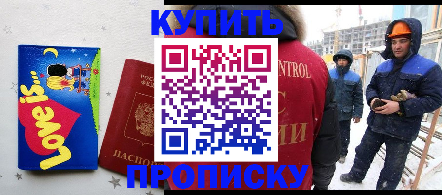 временная регистрация купить в Сертолово