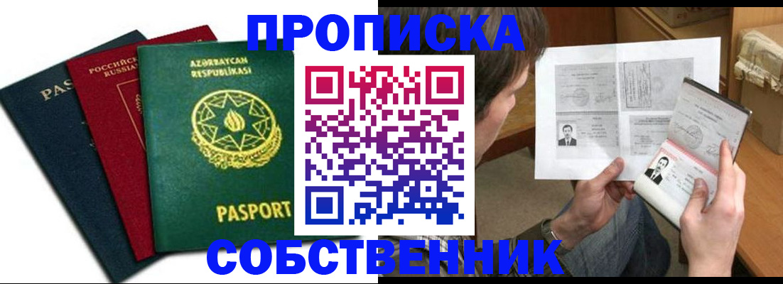 прописка законно в Сертолово