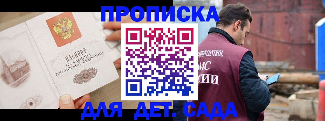 регистрация для школы в Сертолово