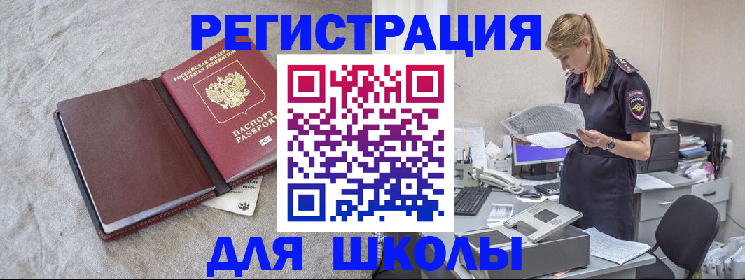 миграционный учет в Сертолово