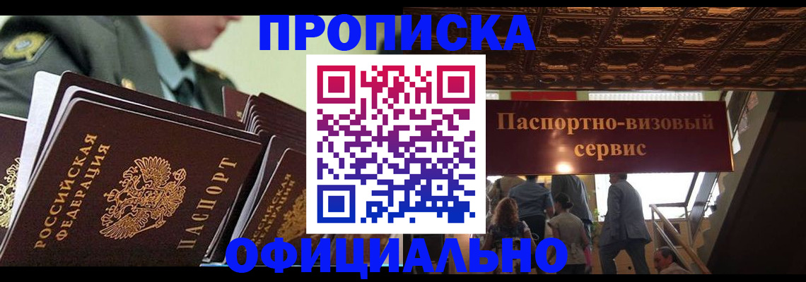 временная регистрация в Сертолово